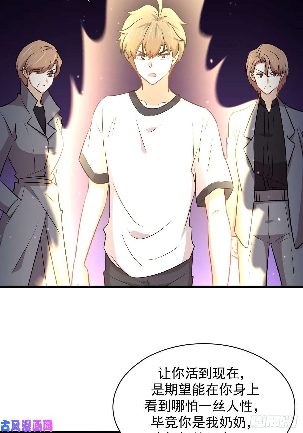 本剑仙绝不吃软饭第252话 最终反击