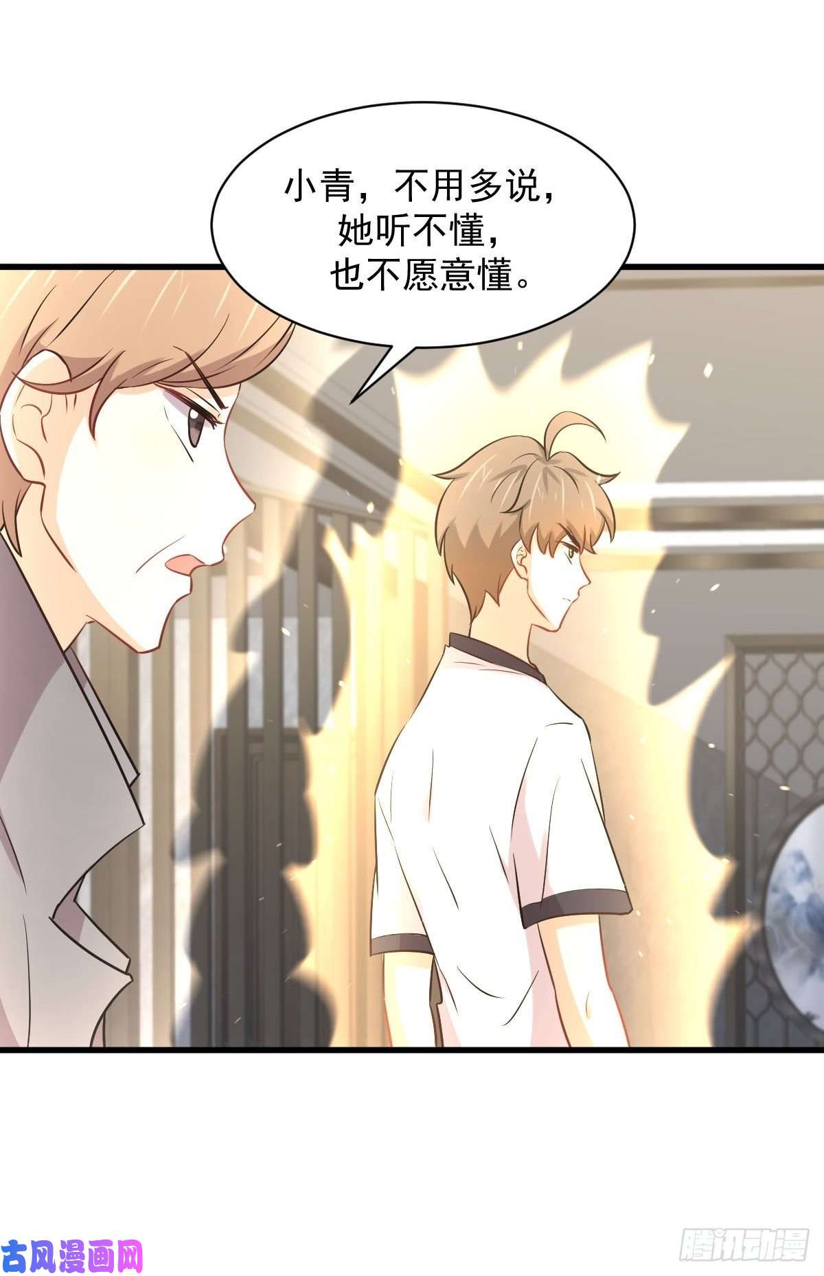 本剑仙绝不吃软饭第252话 最终反击