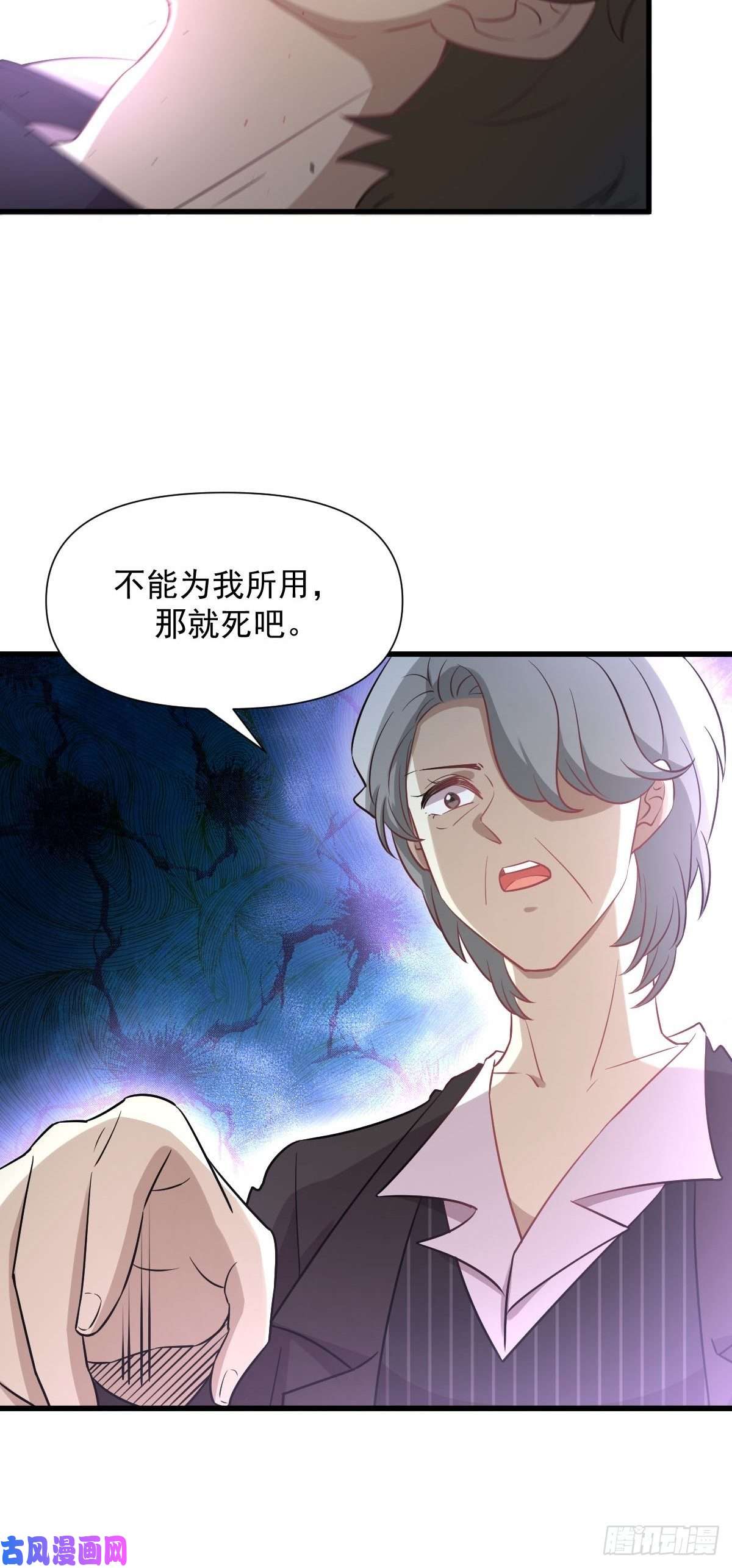 本剑仙绝不吃软饭第252话 最终反击