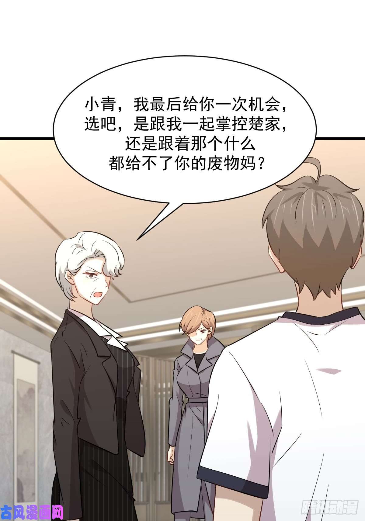 本剑仙绝不吃软饭第252话 最终反击