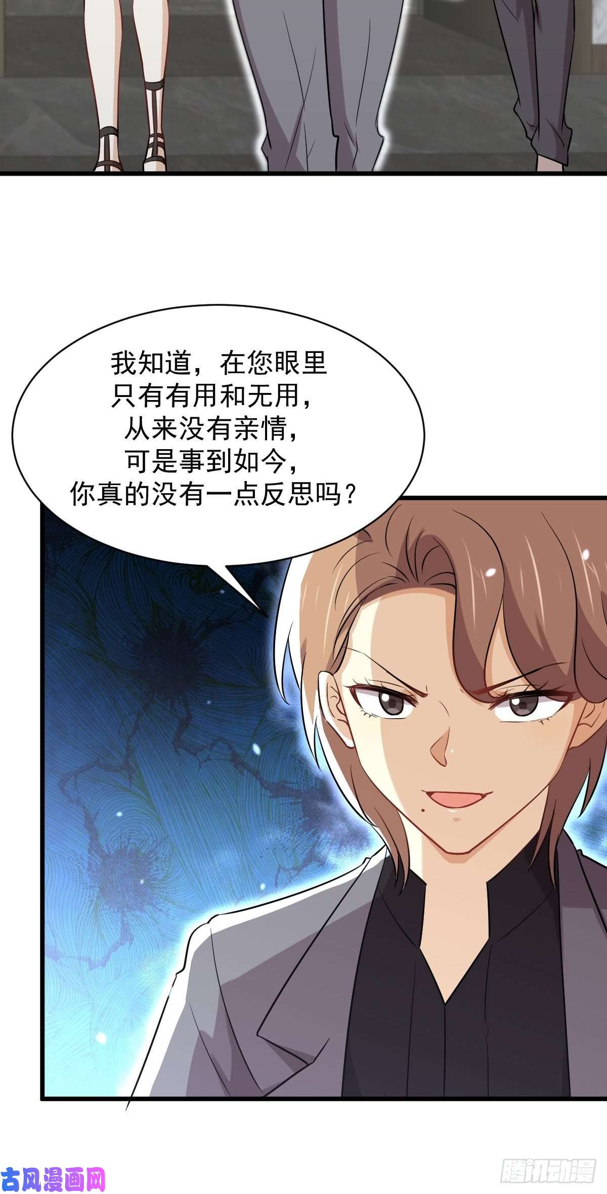 本剑仙绝不吃软饭第252话 最终反击
