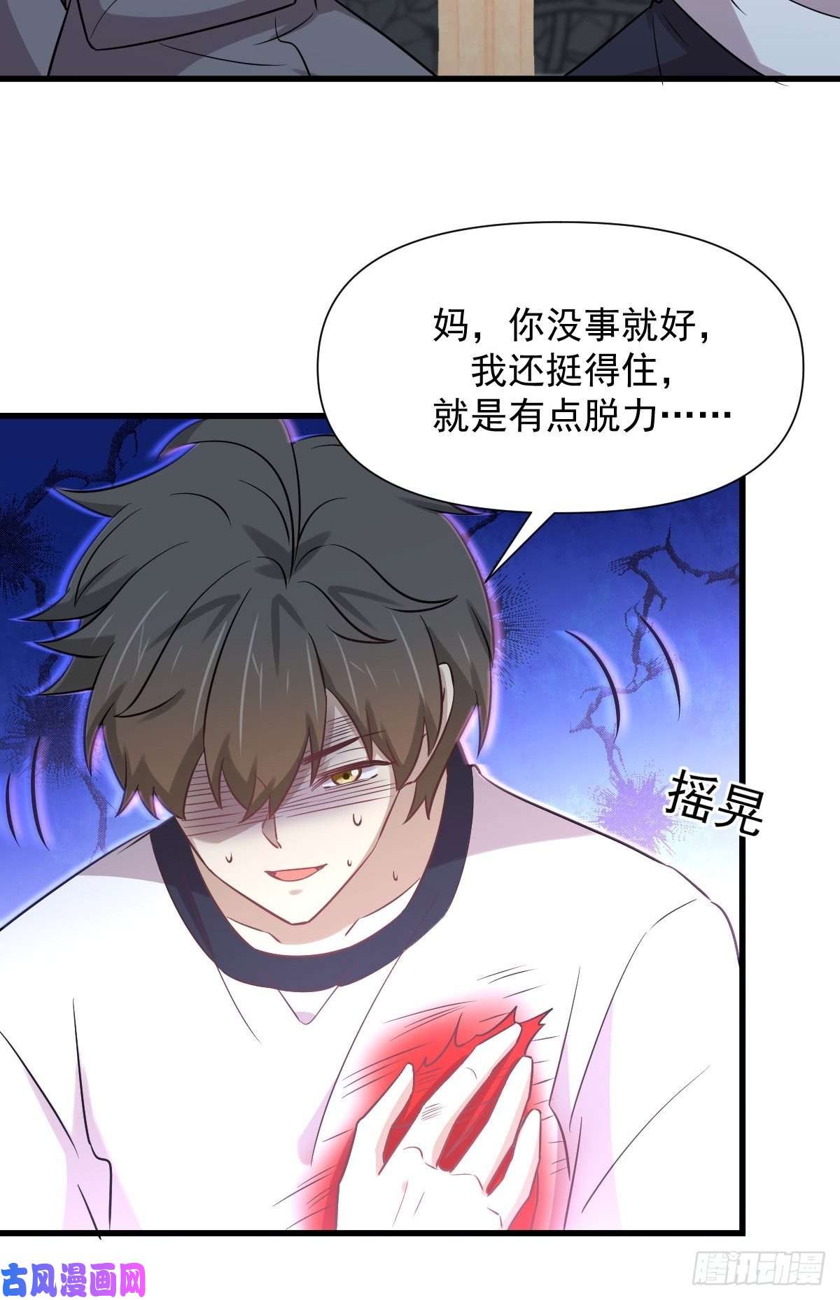 本剑仙绝不吃软饭第253话 大获全胜