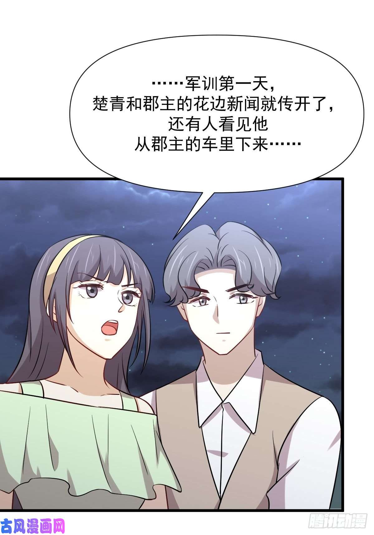 本剑仙绝不吃软饭第253话 大获全胜