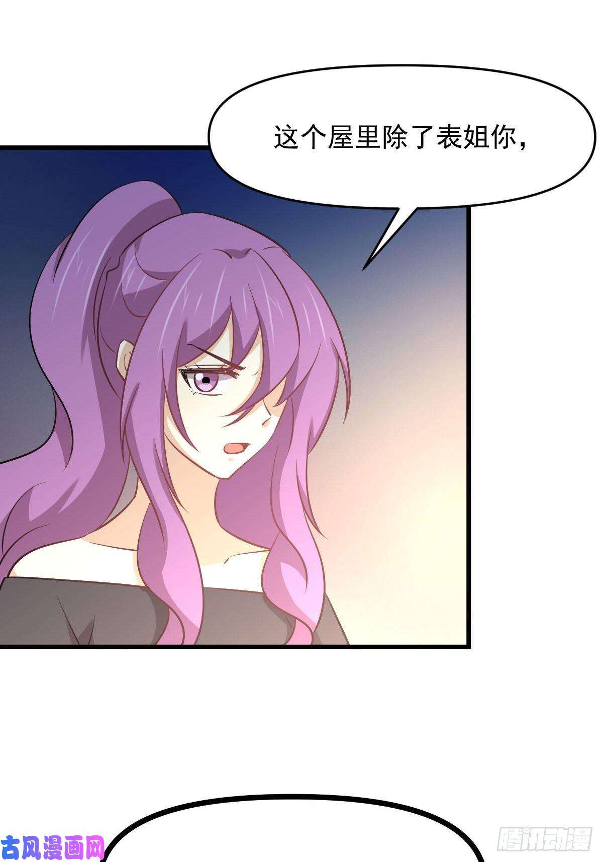本剑仙绝不吃软饭第254话 醋坛打翻
