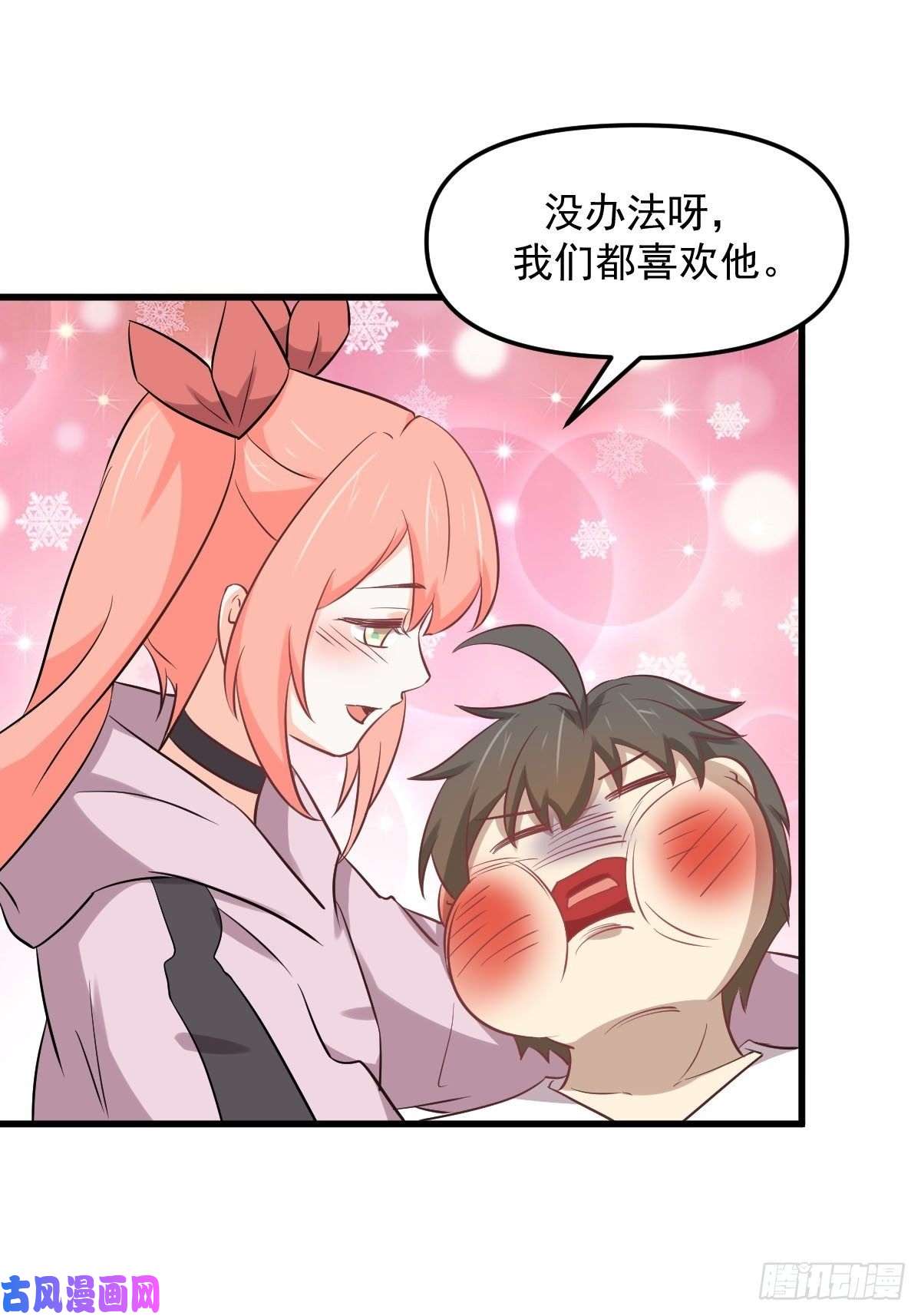 本剑仙绝不吃软饭第254话 醋坛打翻