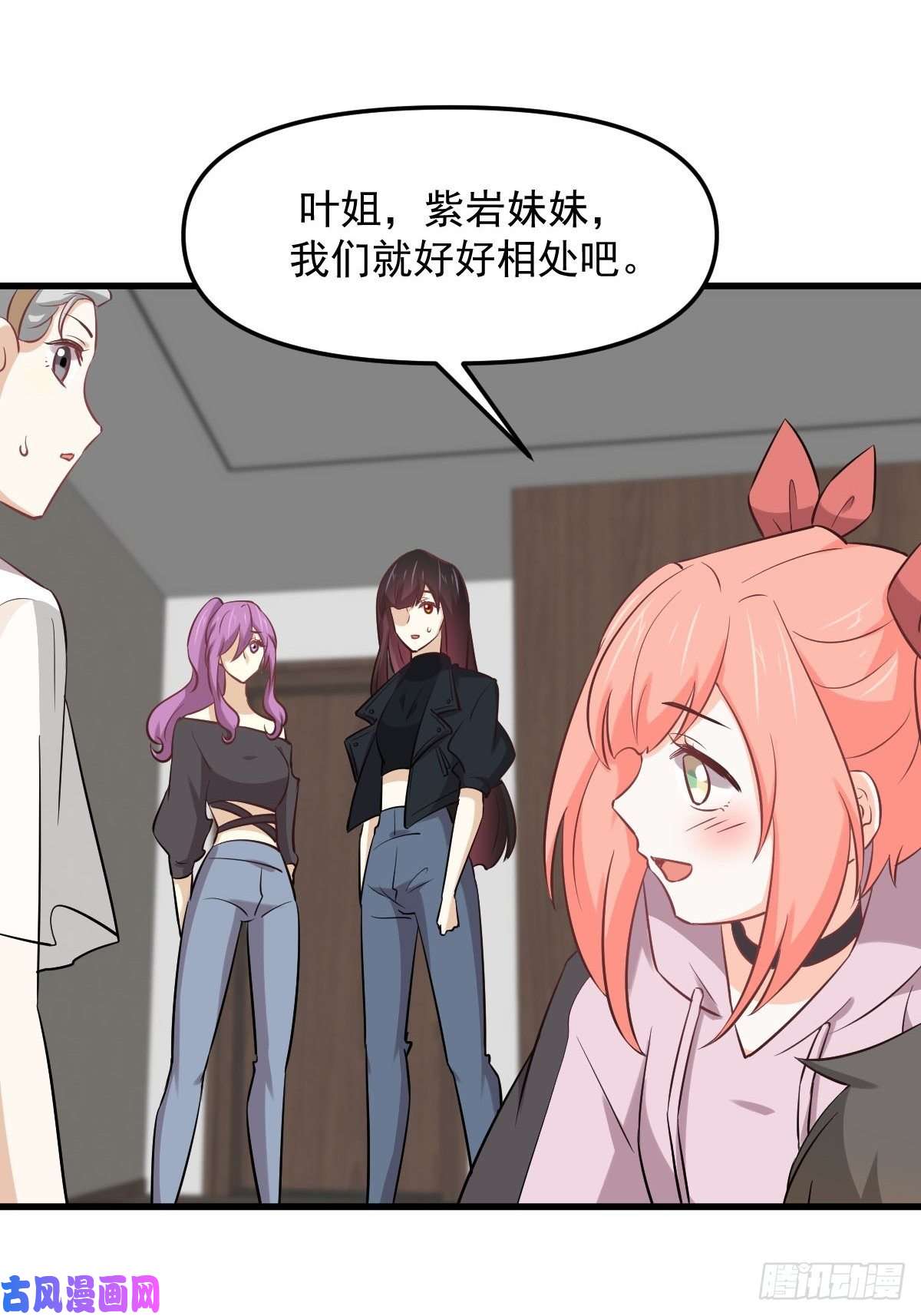 本剑仙绝不吃软饭第254话 醋坛打翻
