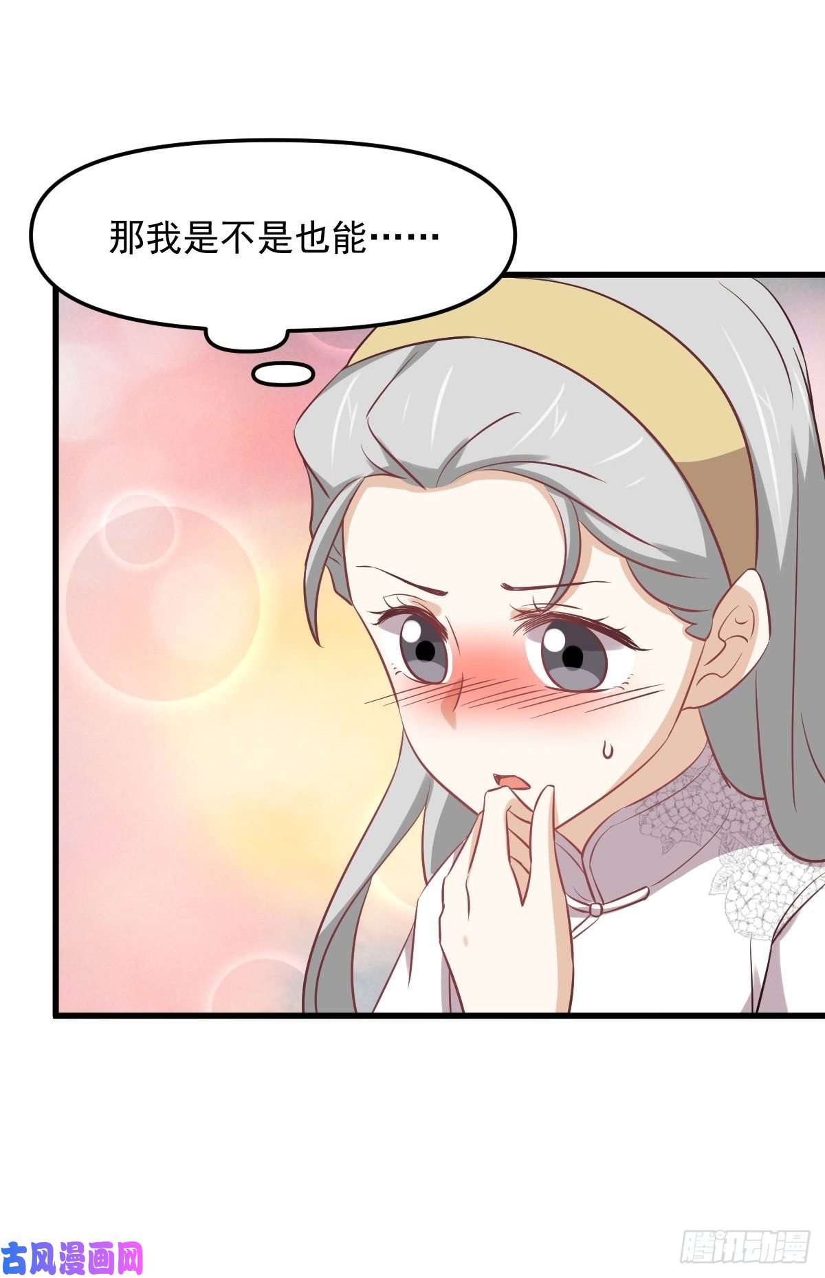 本剑仙绝不吃软饭第254话 醋坛打翻