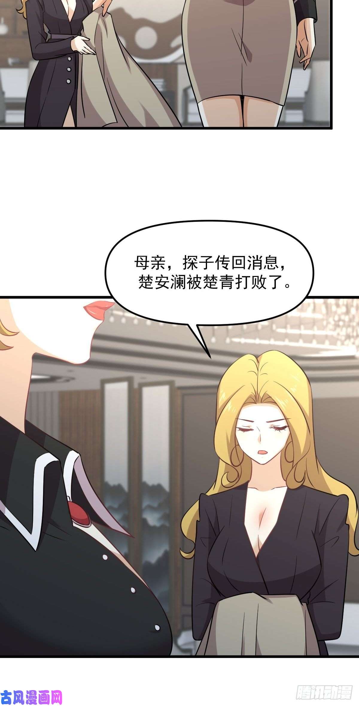 本剑仙绝不吃软饭第254话 醋坛打翻