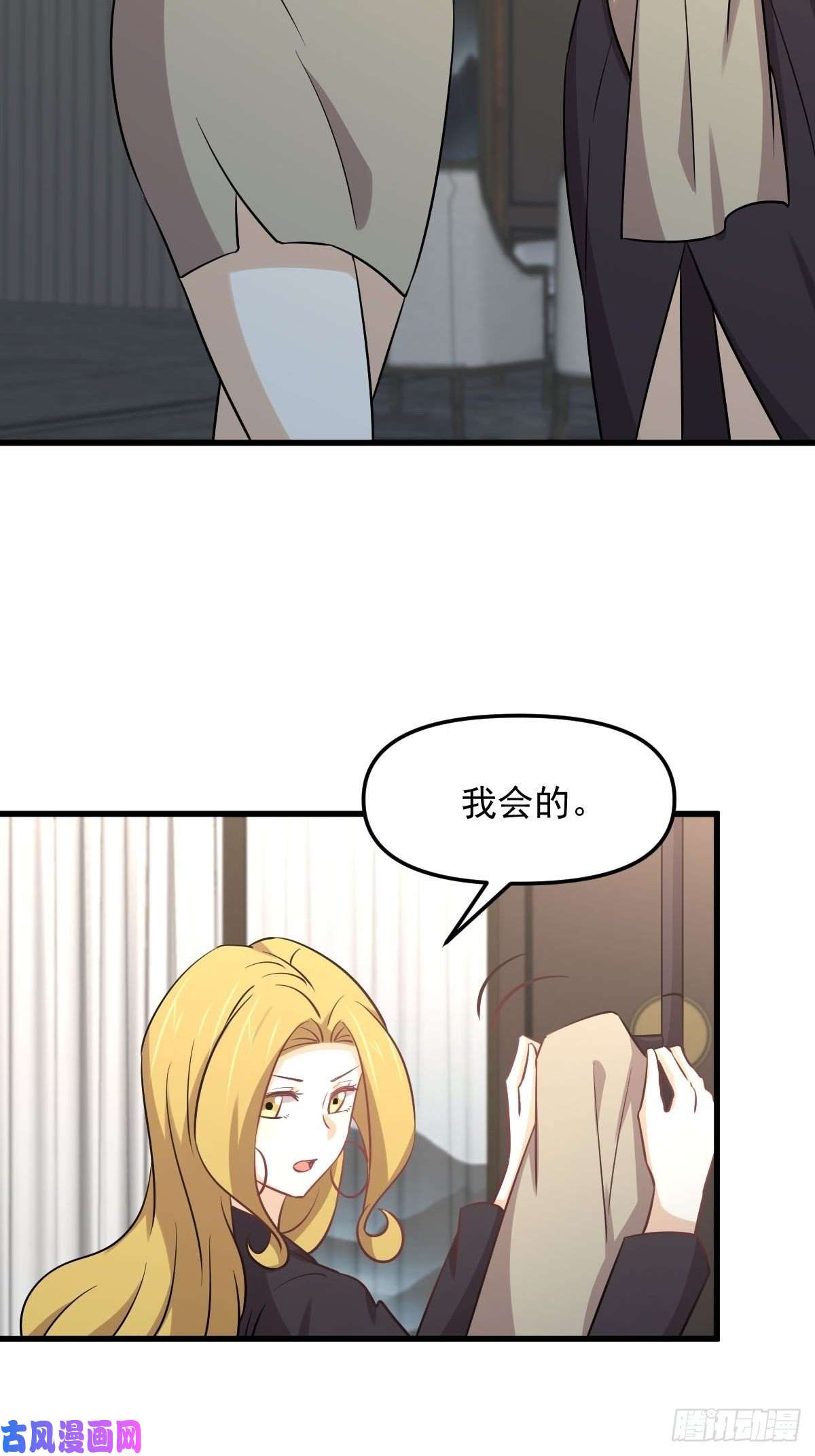 本剑仙绝不吃软饭第254话 醋坛打翻