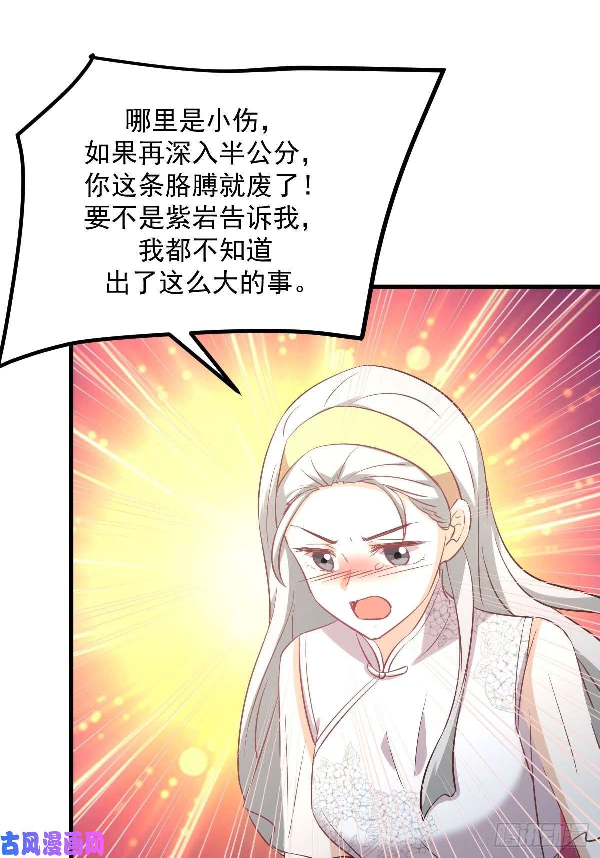 本剑仙绝不吃软饭第254话 醋坛打翻