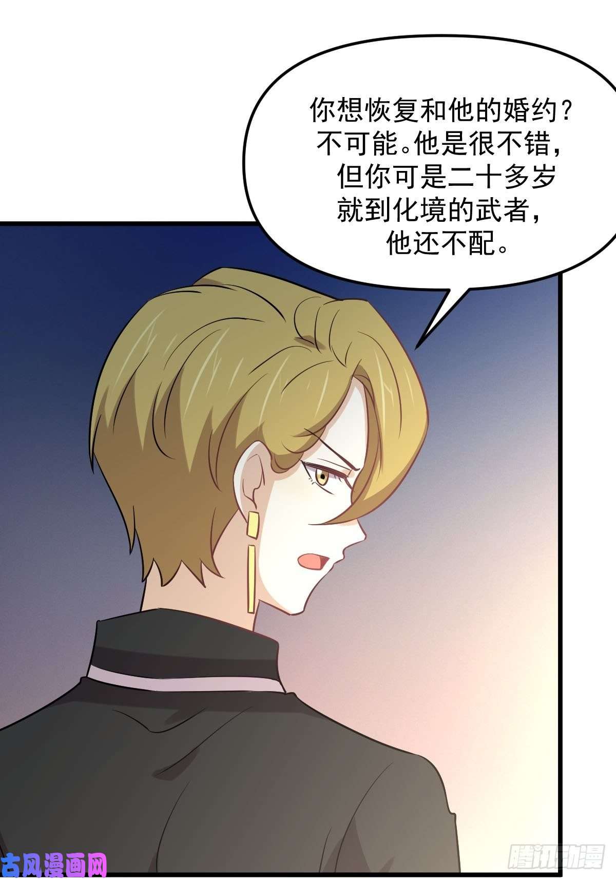 本剑仙绝不吃软饭第254话 醋坛打翻
