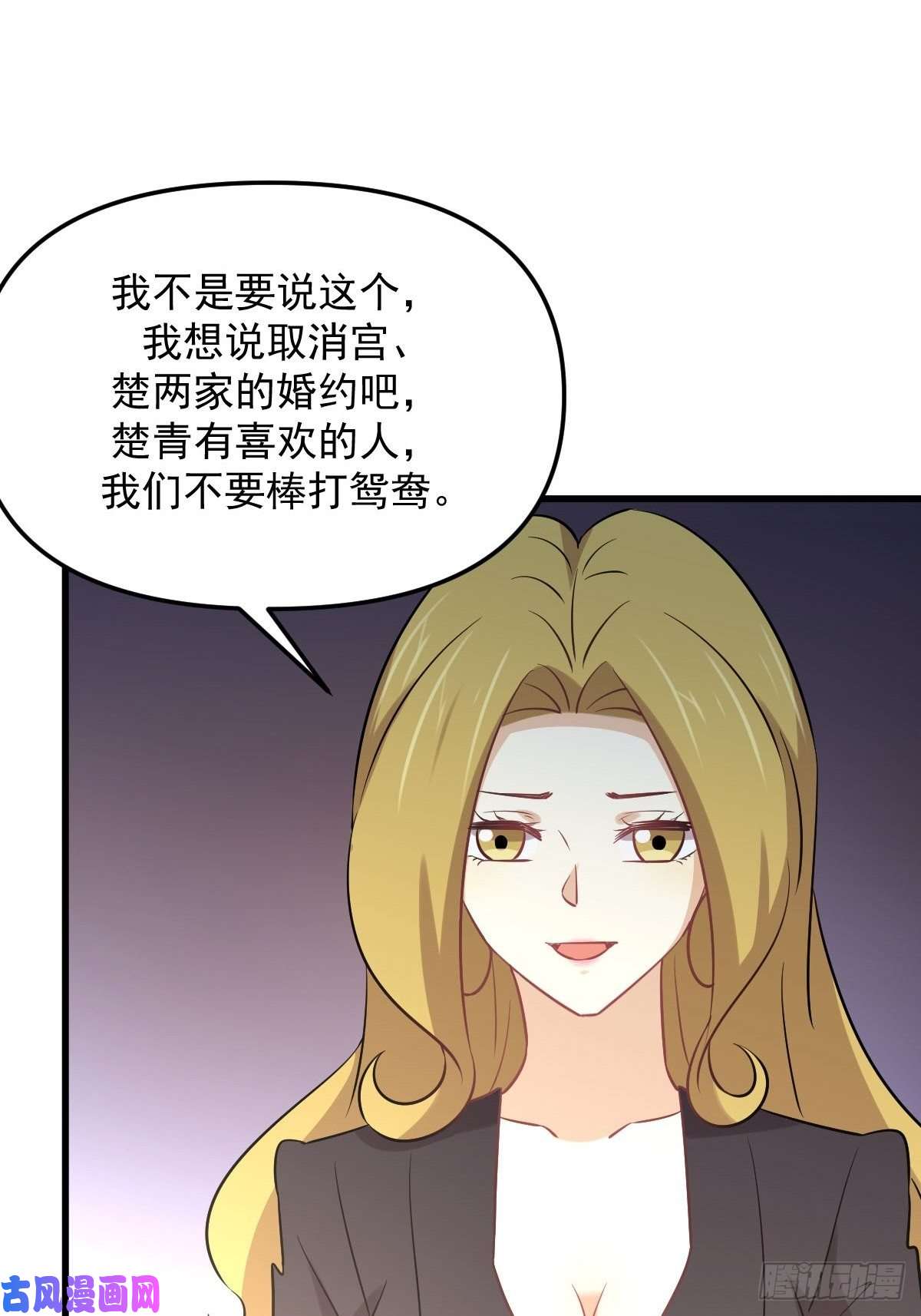 本剑仙绝不吃软饭第254话 醋坛打翻
