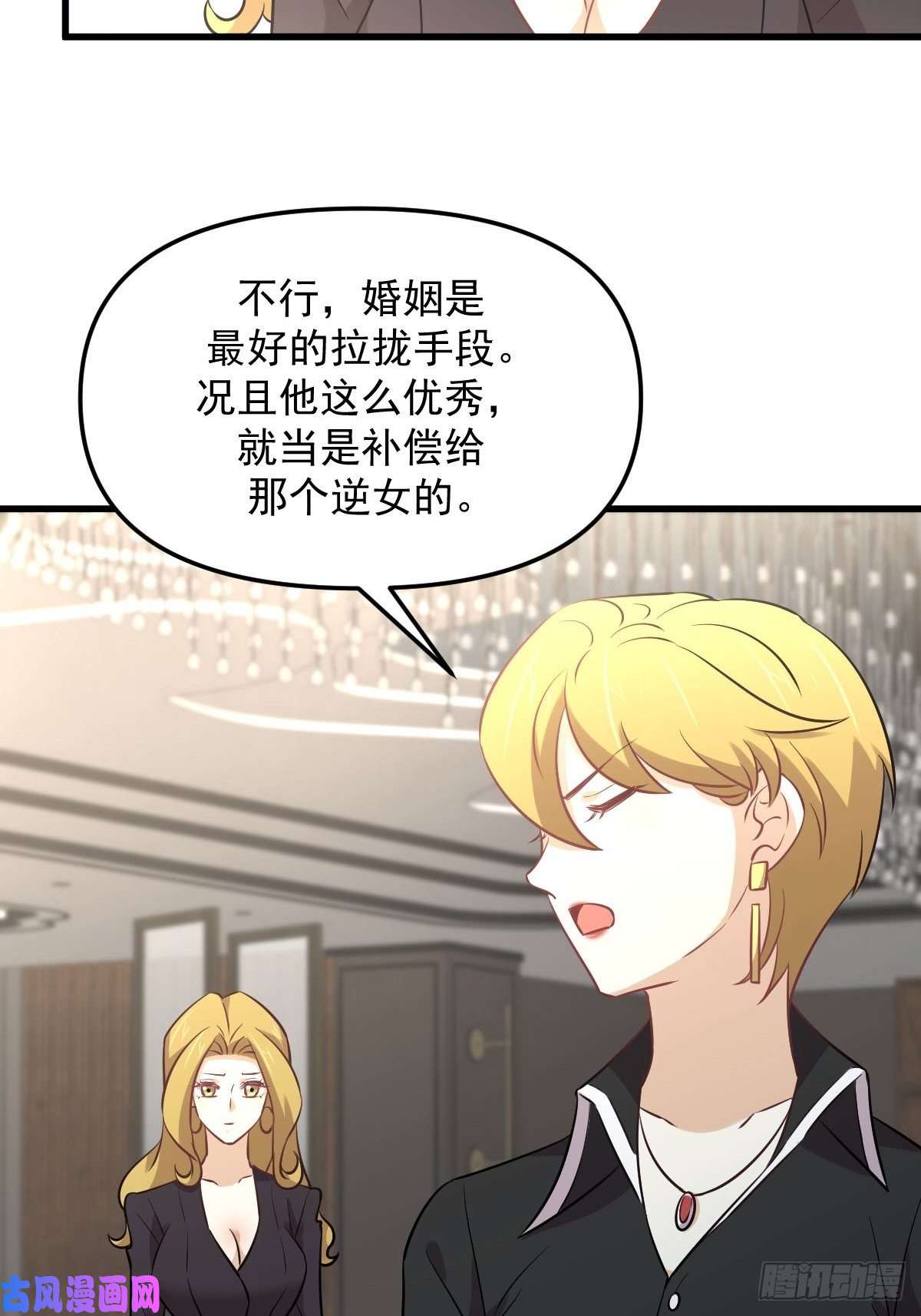 本剑仙绝不吃软饭第254话 醋坛打翻