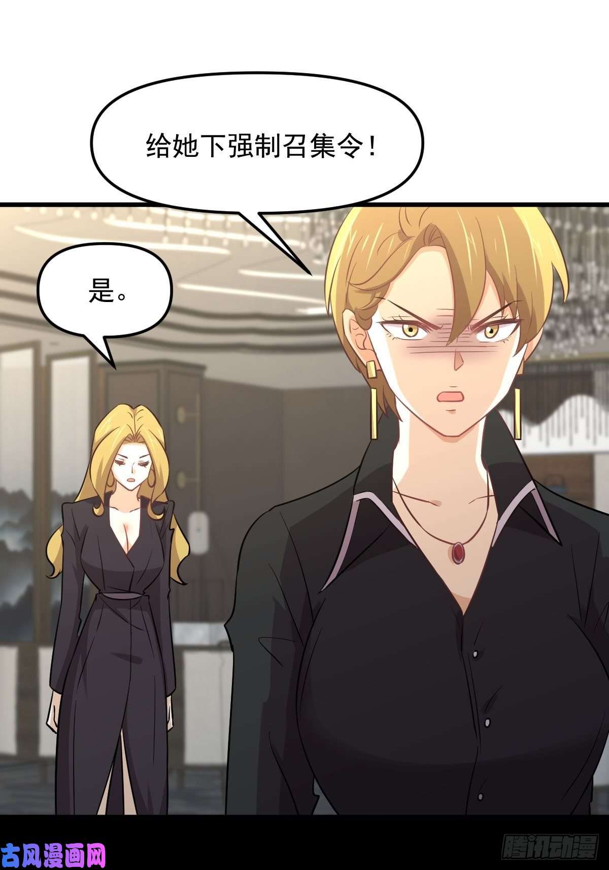 本剑仙绝不吃软饭第254话 醋坛打翻