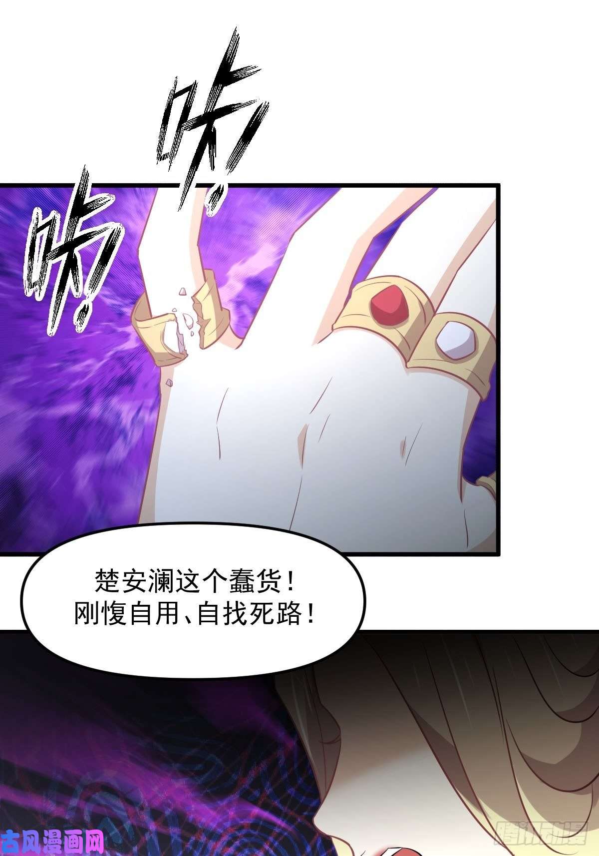本剑仙绝不吃软饭第254话 醋坛打翻