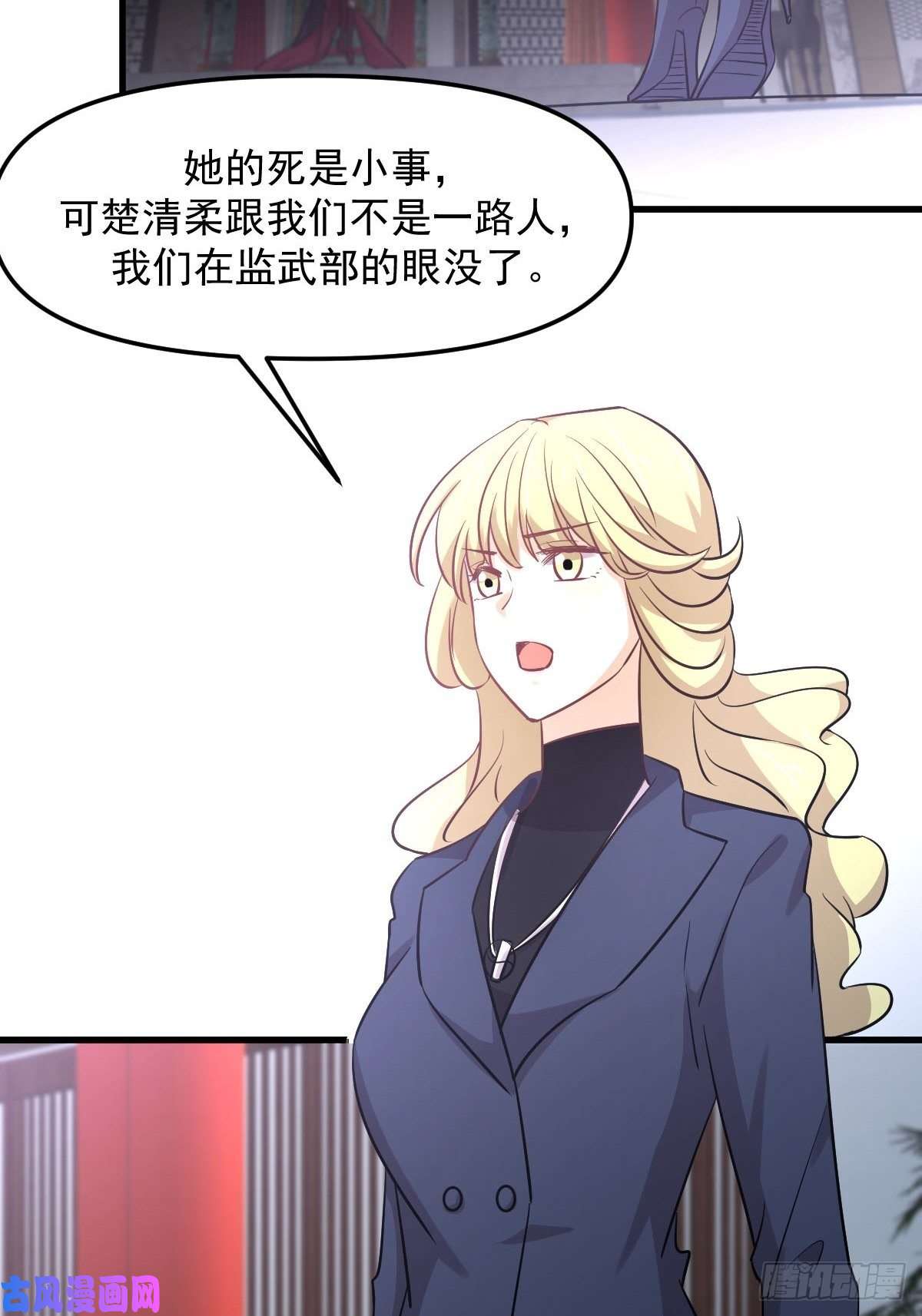 本剑仙绝不吃软饭第254话 醋坛打翻