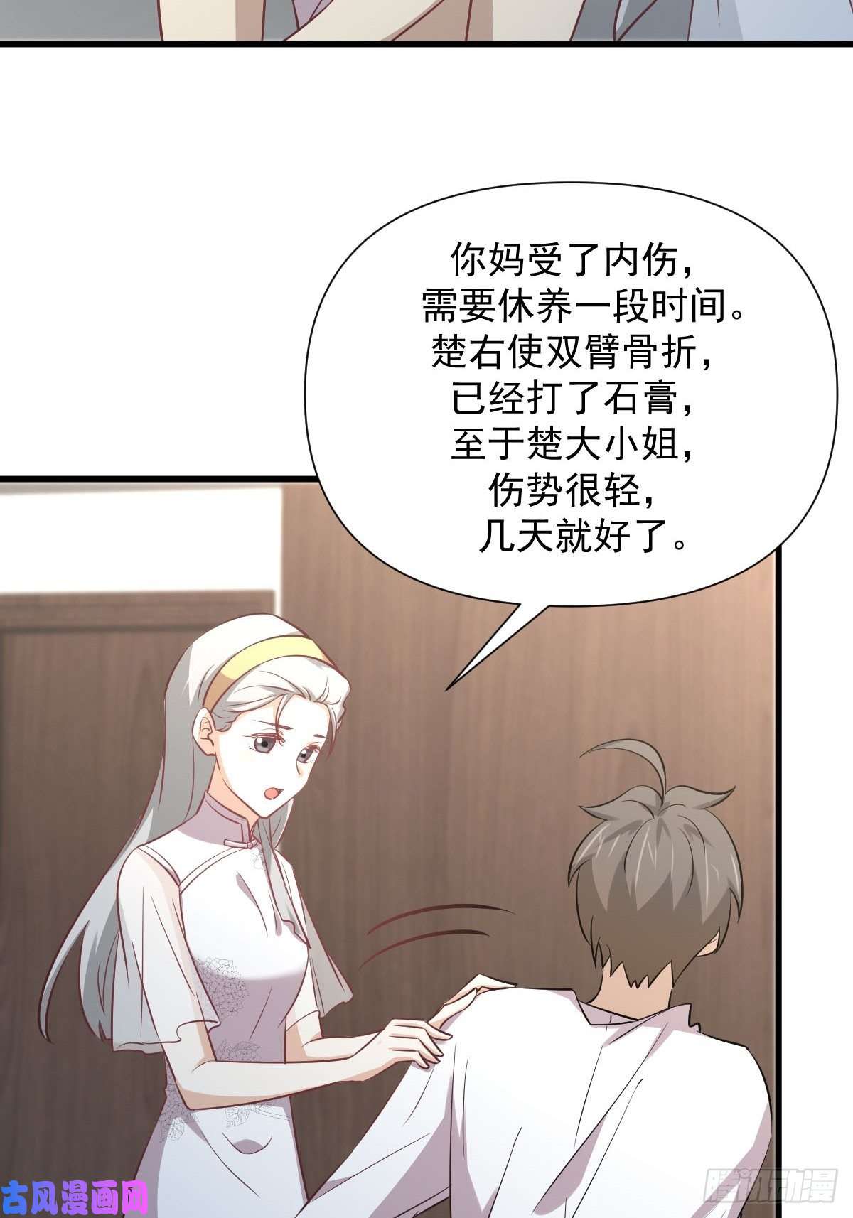 本剑仙绝不吃软饭第254话 醋坛打翻