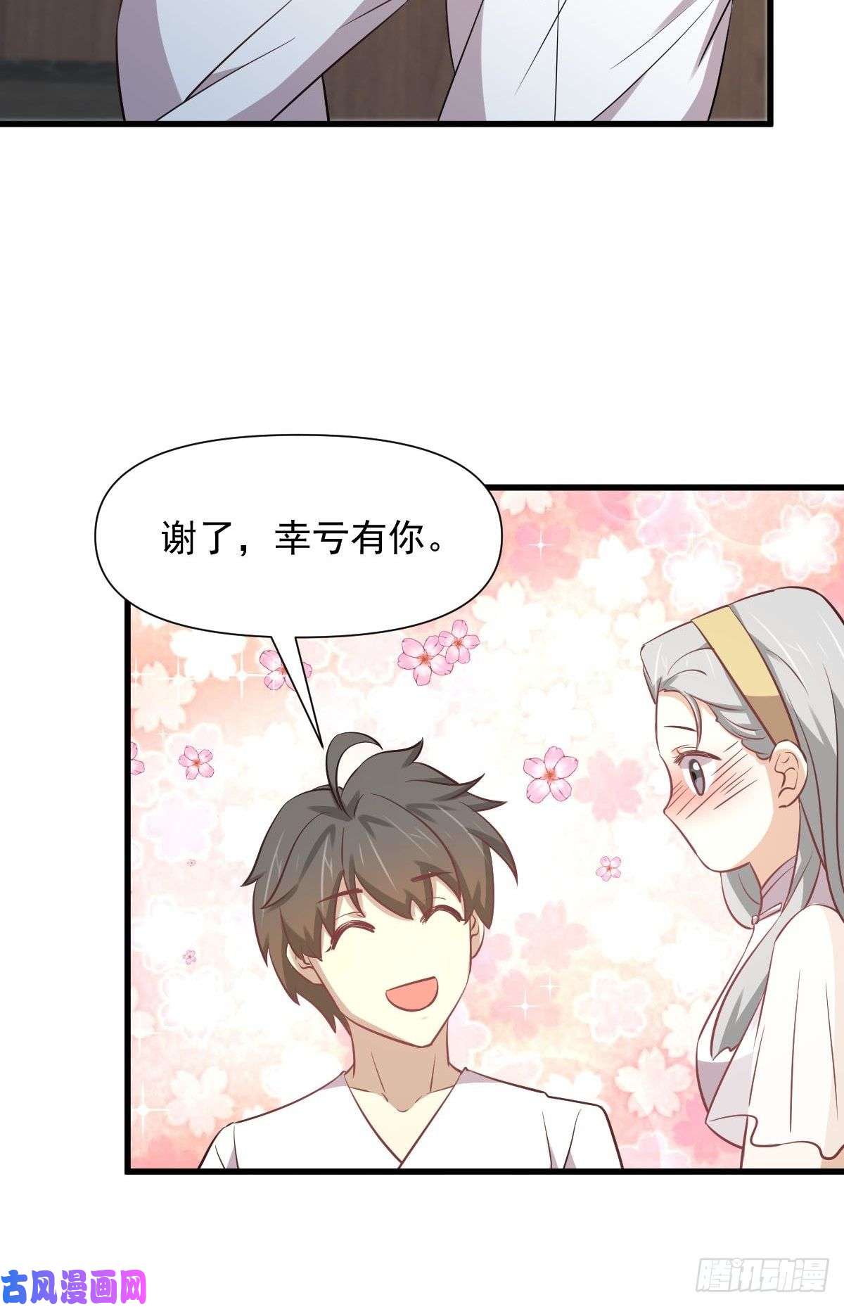 本剑仙绝不吃软饭第254话 醋坛打翻