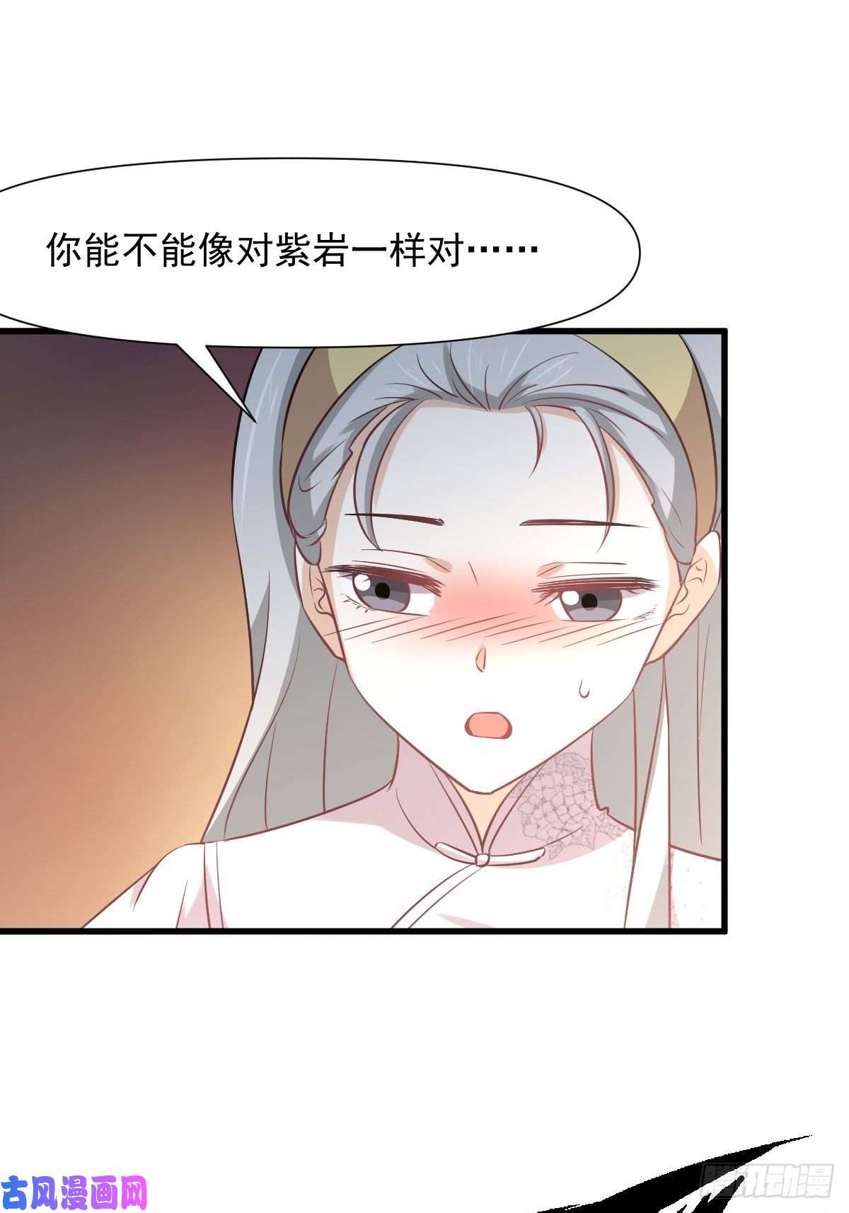 本剑仙绝不吃软饭第254话 醋坛打翻