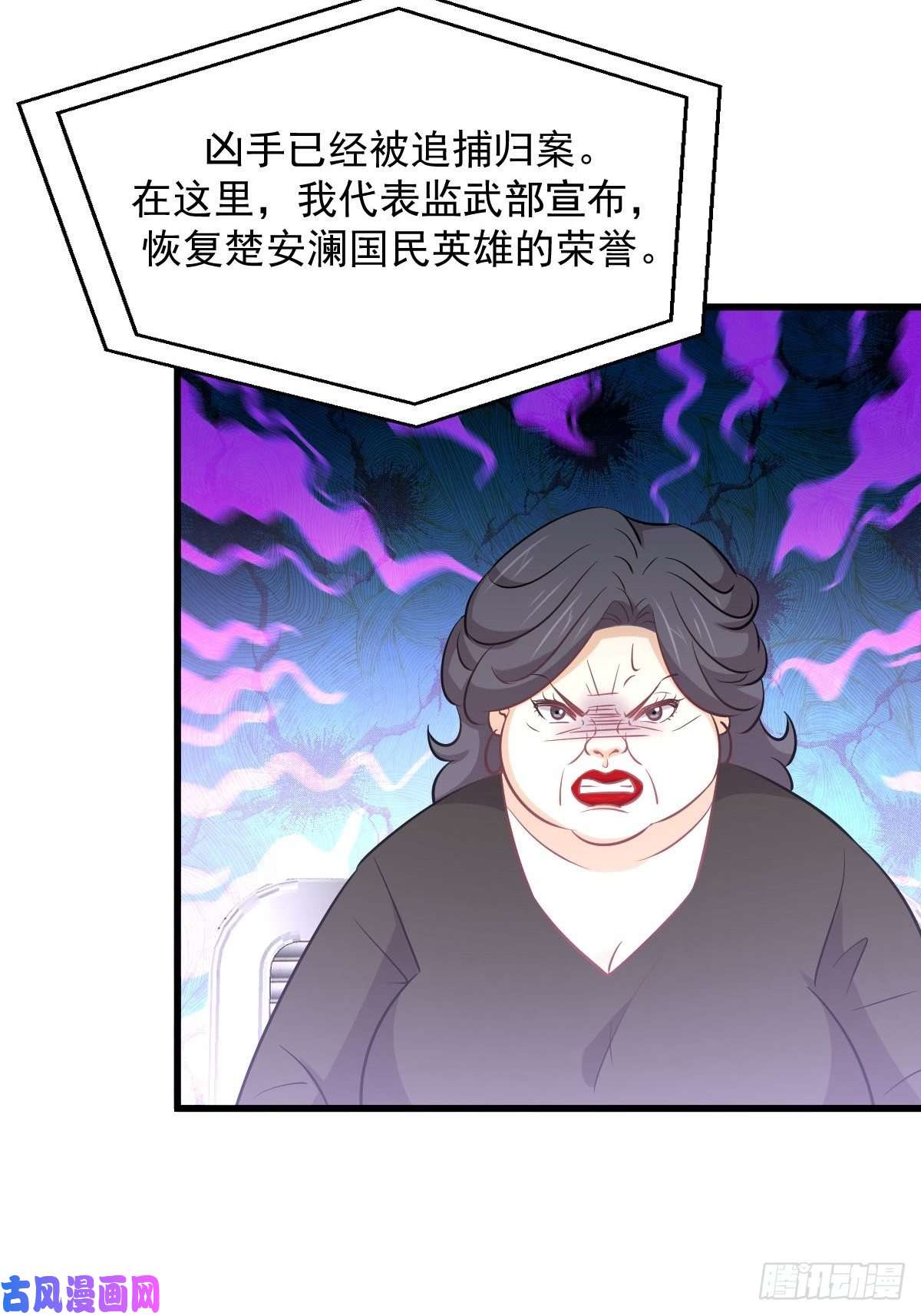 本剑仙绝不吃软饭第255话 禁术现世