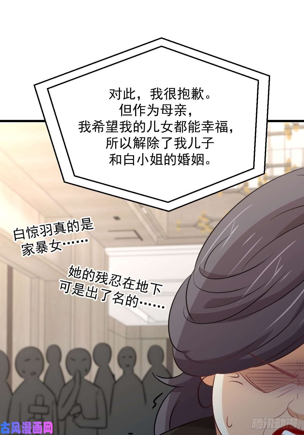本剑仙绝不吃软饭第255话 禁术现世