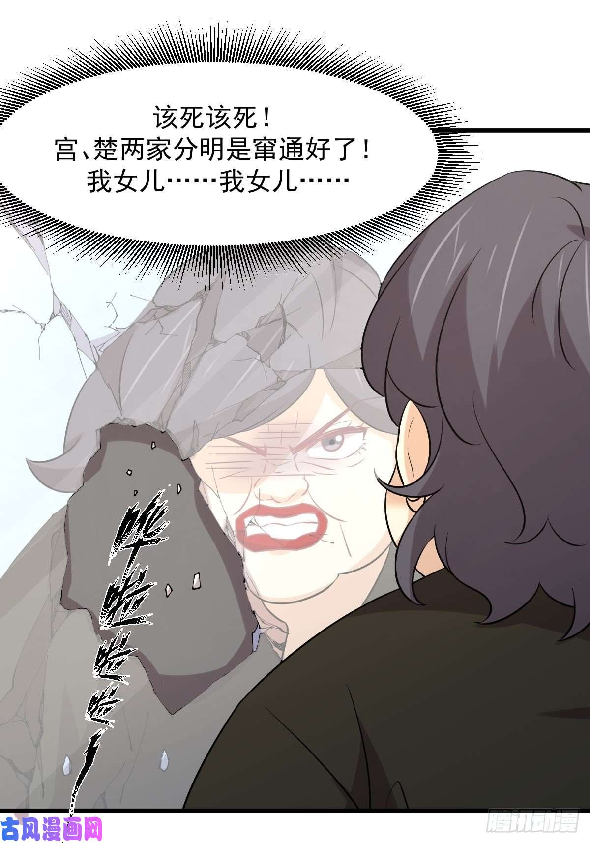 本剑仙绝不吃软饭第255话 禁术现世