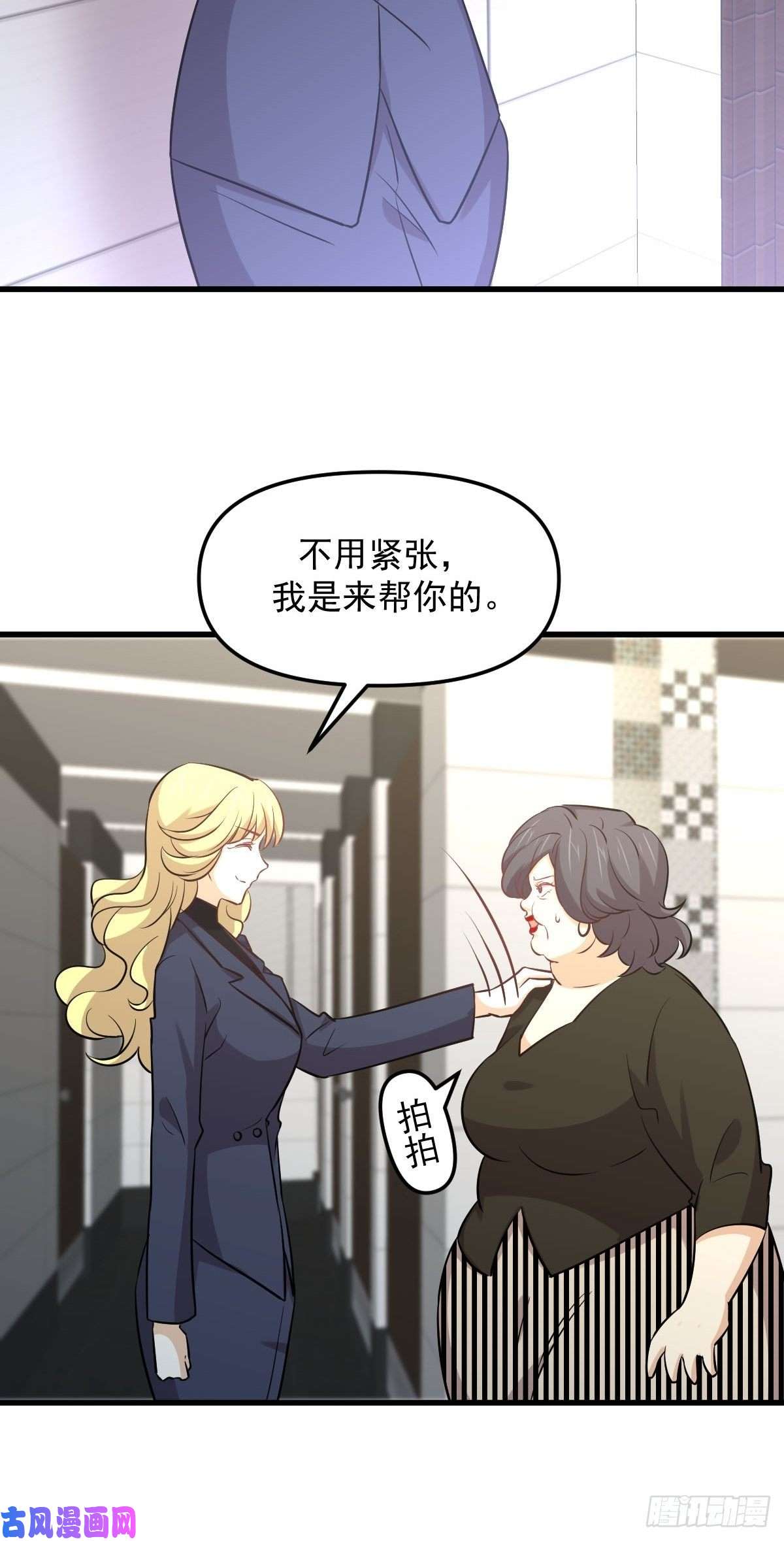 本剑仙绝不吃软饭第255话 禁术现世