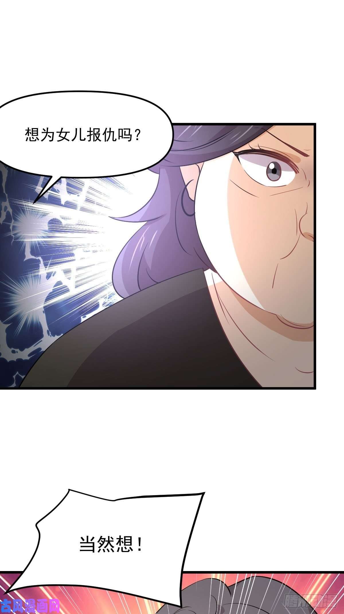 本剑仙绝不吃软饭第255话 禁术现世