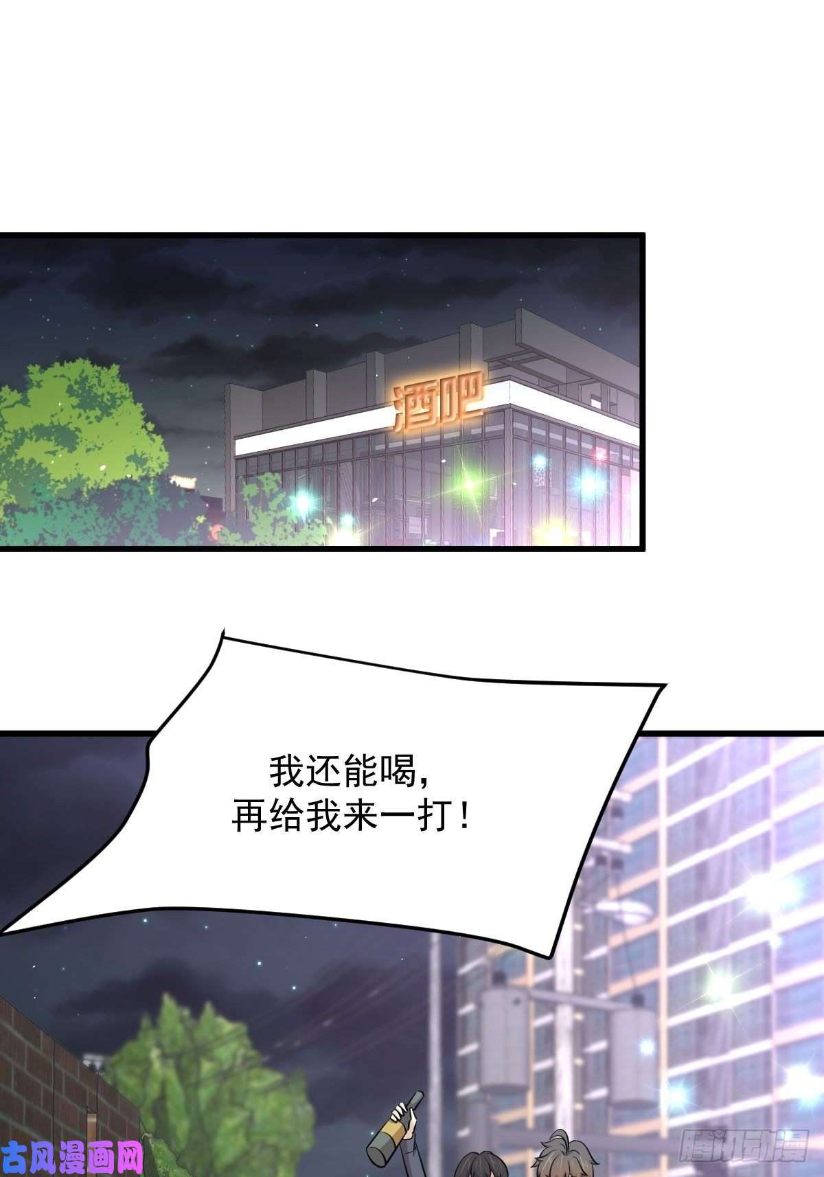 本剑仙绝不吃软饭第255话 禁术现世