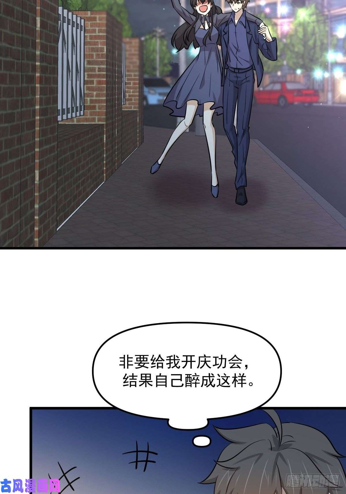 本剑仙绝不吃软饭第255话 禁术现世