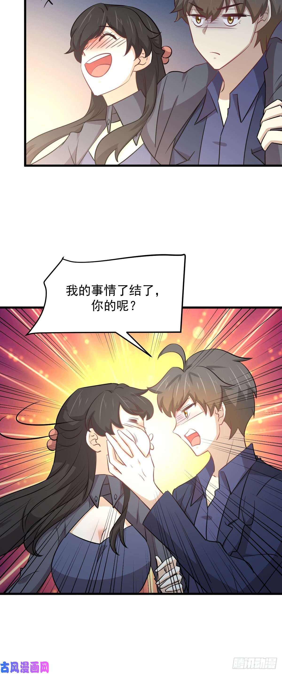 本剑仙绝不吃软饭第255话 禁术现世