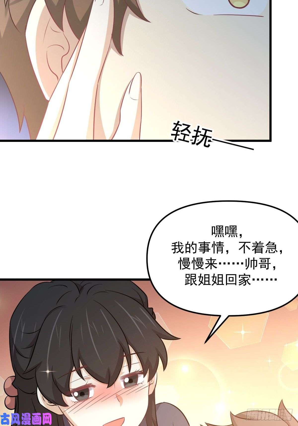 本剑仙绝不吃软饭第255话 禁术现世