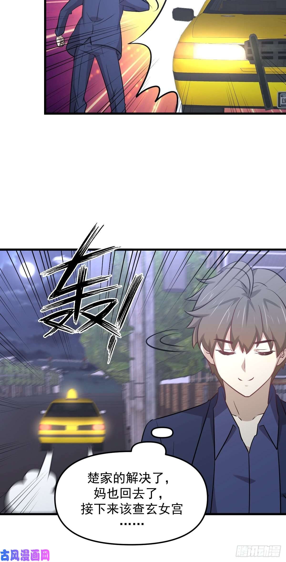 本剑仙绝不吃软饭第255话 禁术现世