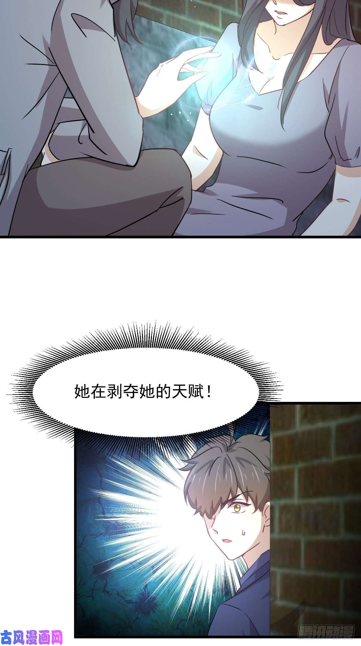 本剑仙绝不吃软饭第255话 禁术现世