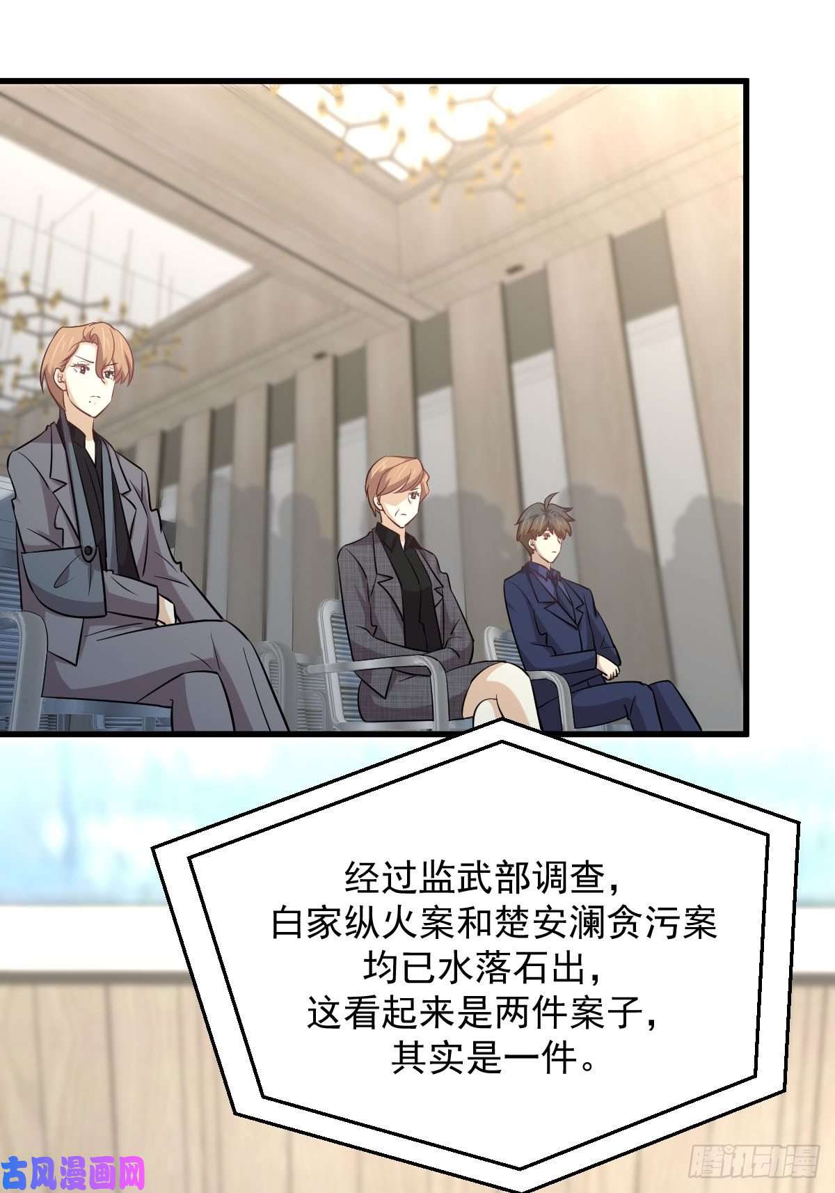 本剑仙绝不吃软饭第255话 禁术现世