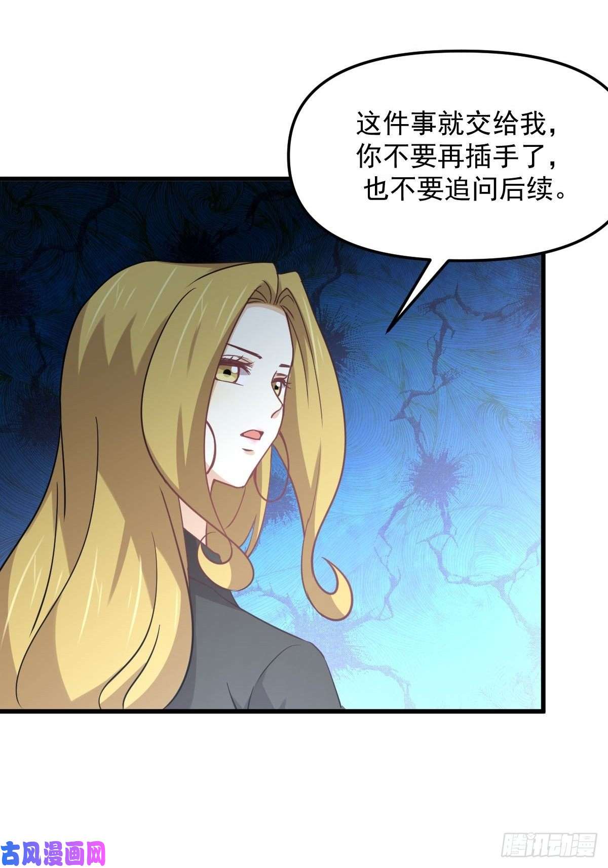 本剑仙绝不吃软饭第255话 禁术现世