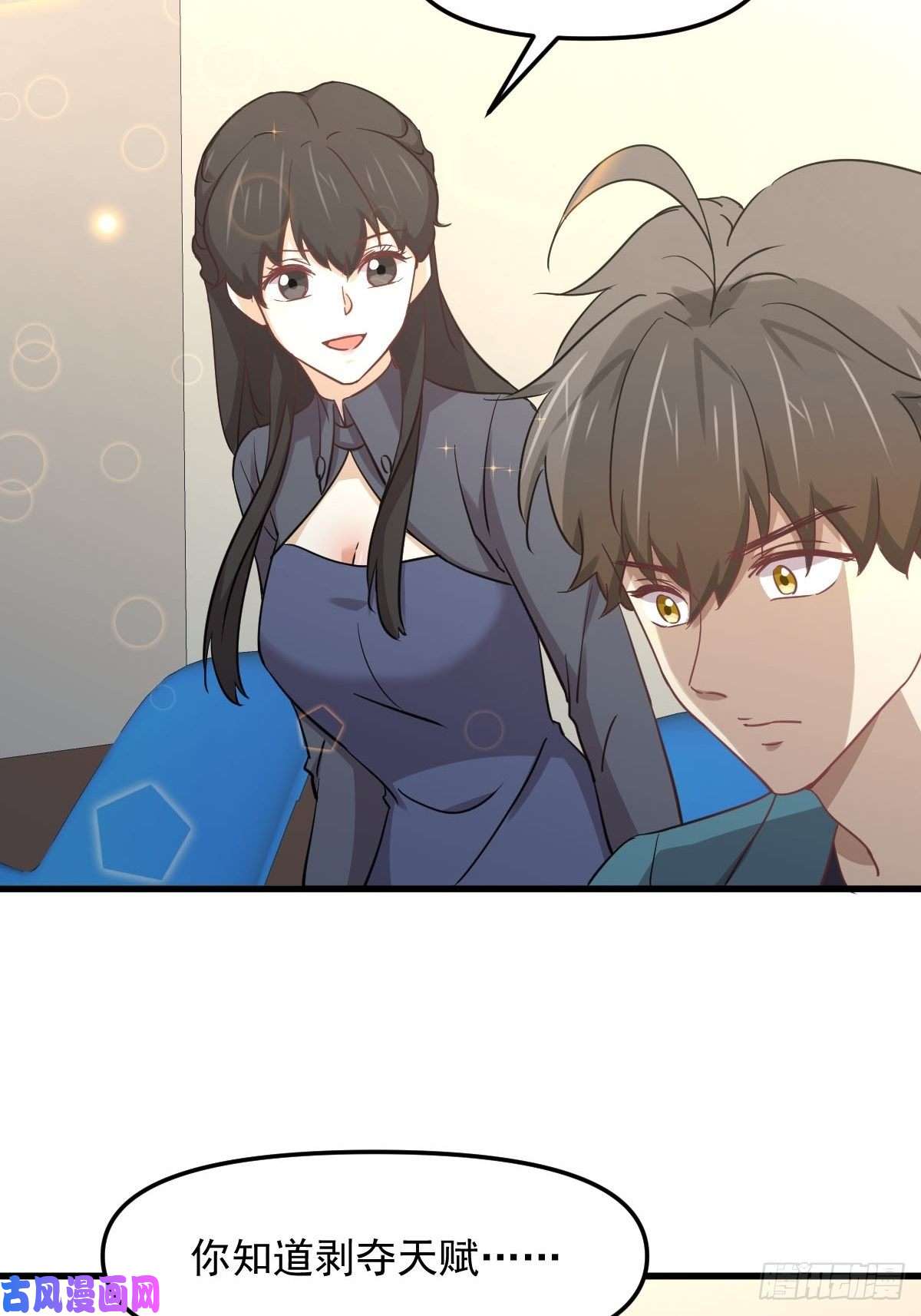 本剑仙绝不吃软饭第255话 禁术现世