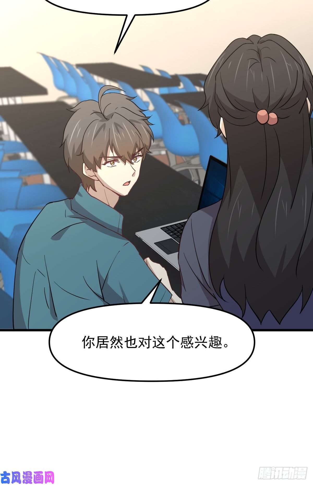 本剑仙绝不吃软饭第255话 禁术现世