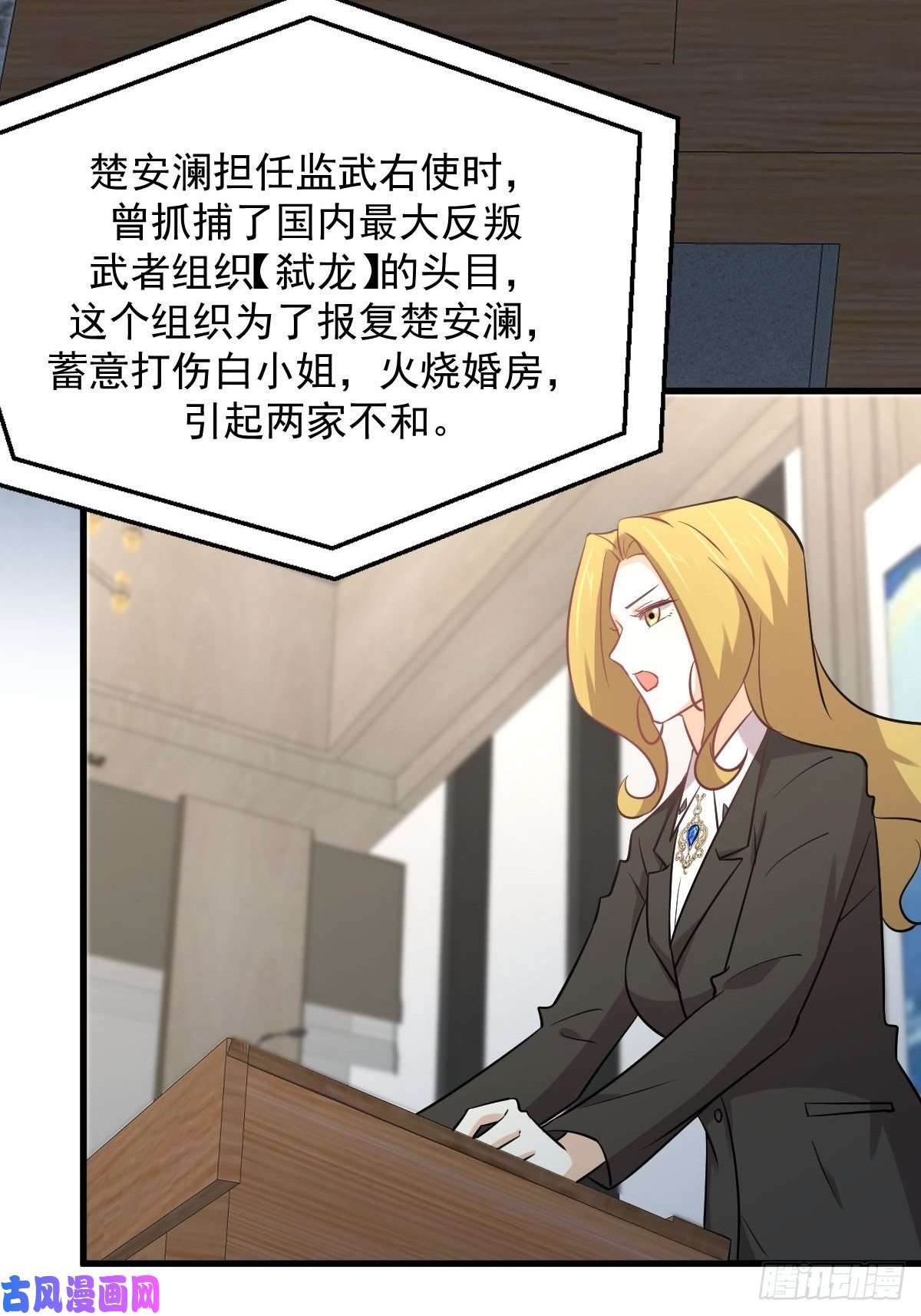本剑仙绝不吃软饭第255话 禁术现世