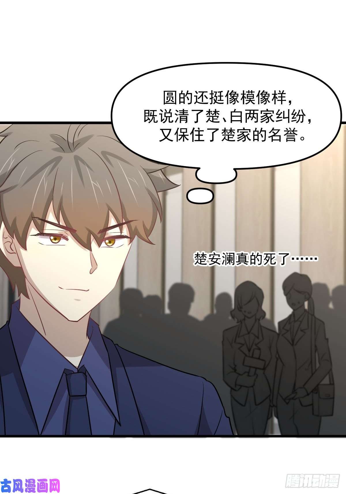 本剑仙绝不吃软饭第255话 禁术现世
