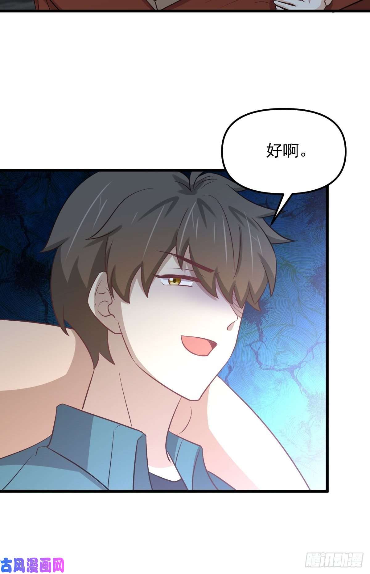 本剑仙绝不吃软饭第256话 偶遇宫月