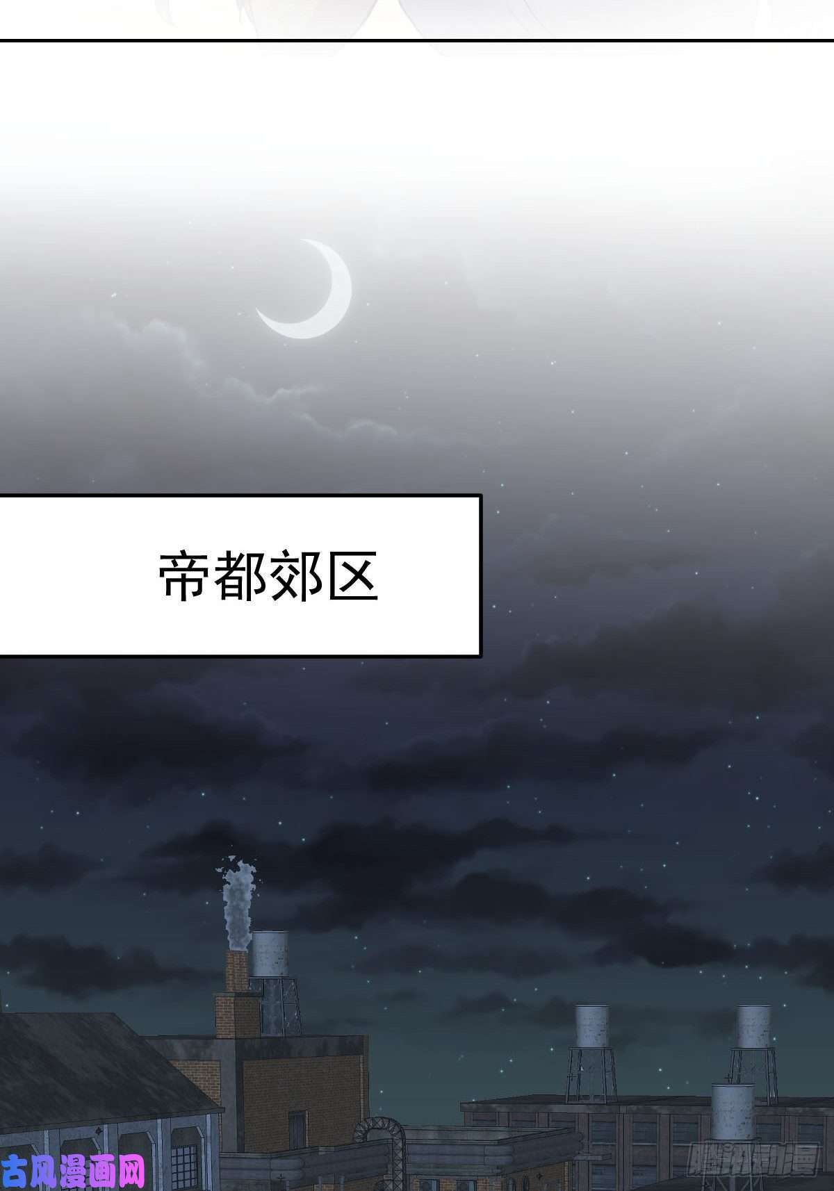 本剑仙绝不吃软饭第256话 偶遇宫月