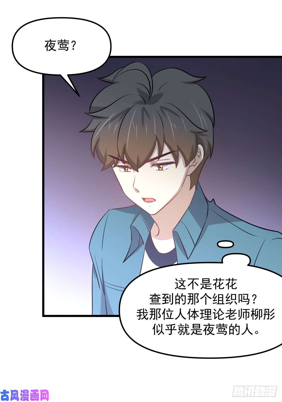 本剑仙绝不吃软饭第256话 偶遇宫月