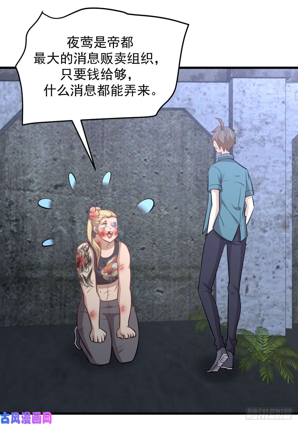 本剑仙绝不吃软饭第256话 偶遇宫月