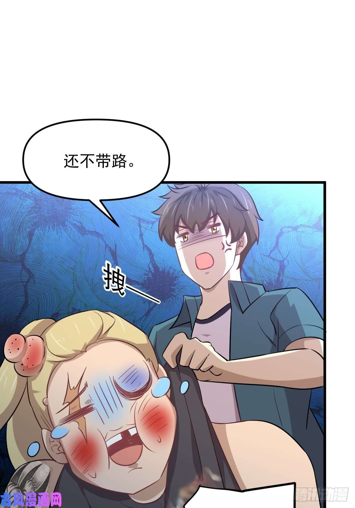 本剑仙绝不吃软饭第256话 偶遇宫月