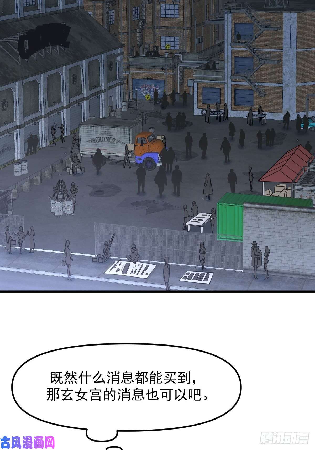 本剑仙绝不吃软饭第256话 偶遇宫月