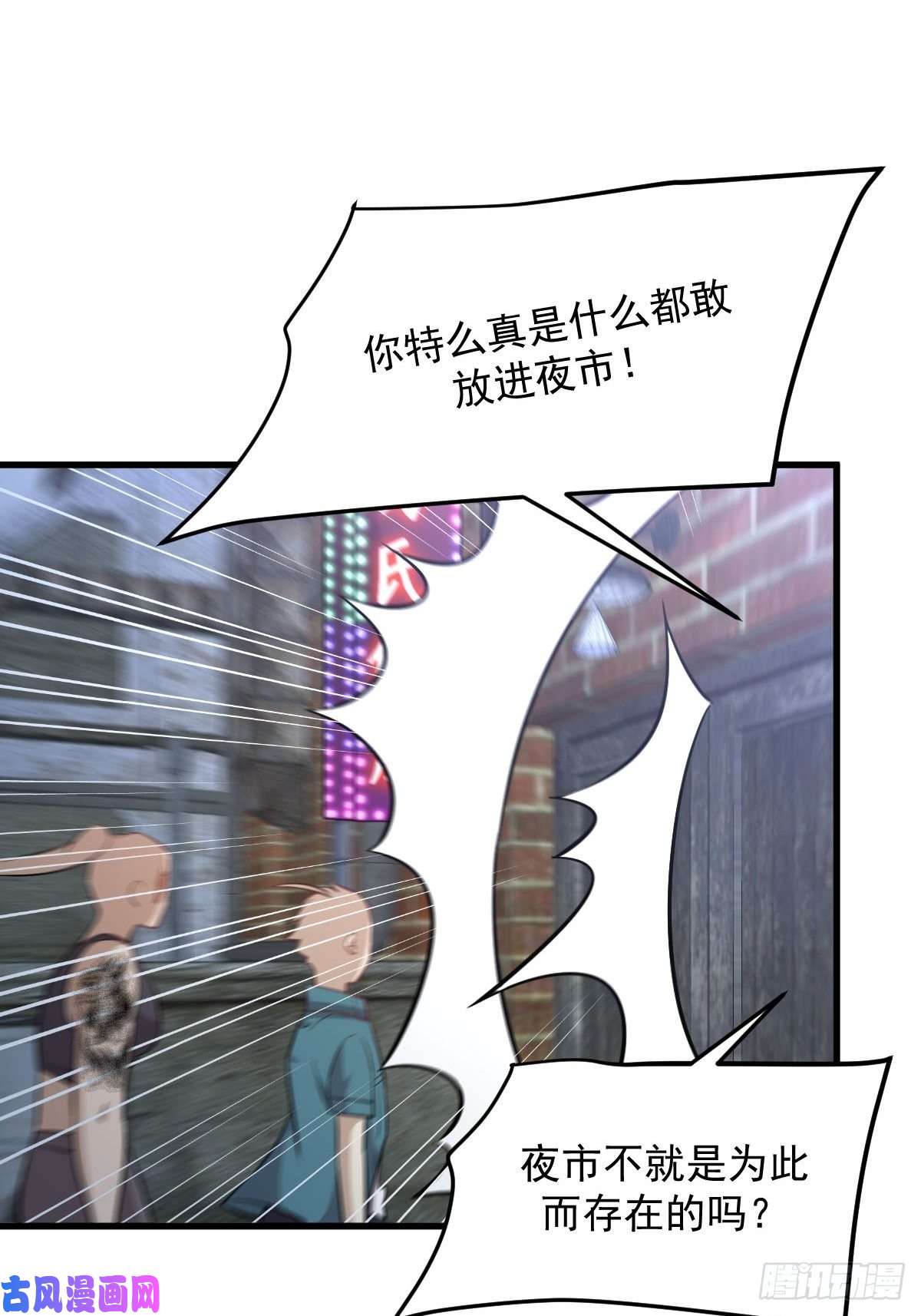 本剑仙绝不吃软饭第256话 偶遇宫月