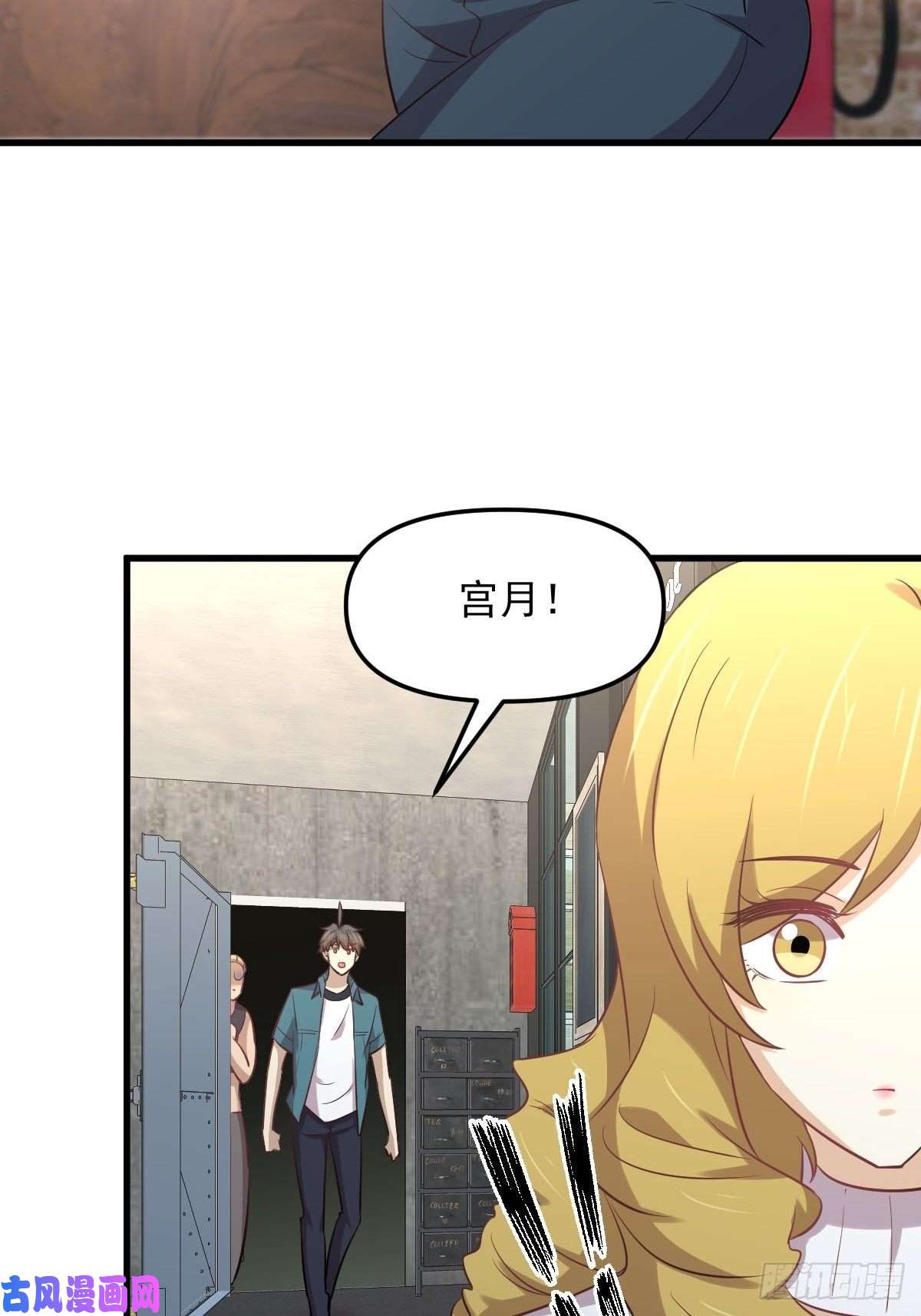 本剑仙绝不吃软饭第256话 偶遇宫月