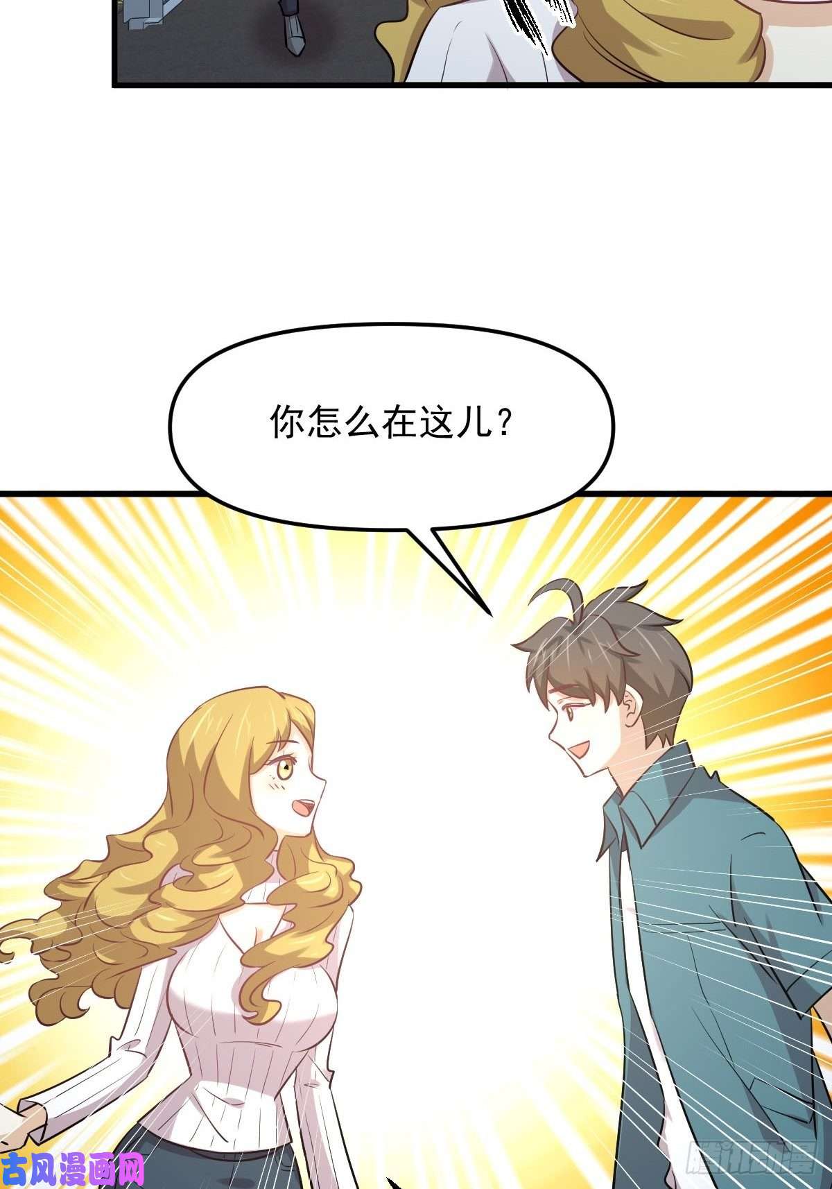 本剑仙绝不吃软饭第256话 偶遇宫月