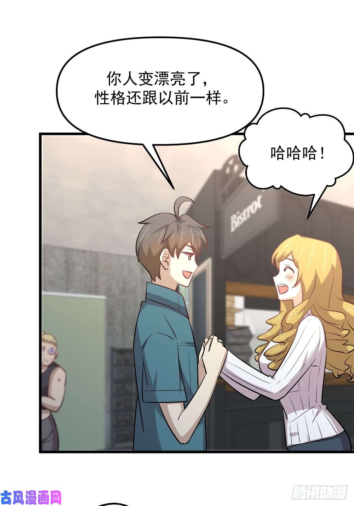 本剑仙绝不吃软饭第256话 偶遇宫月